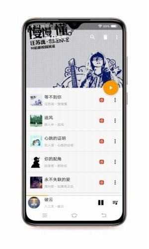 轻松音乐手机免费版