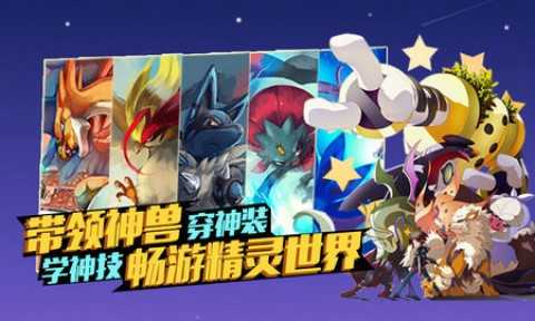 少年精灵王游戏官方版(3)