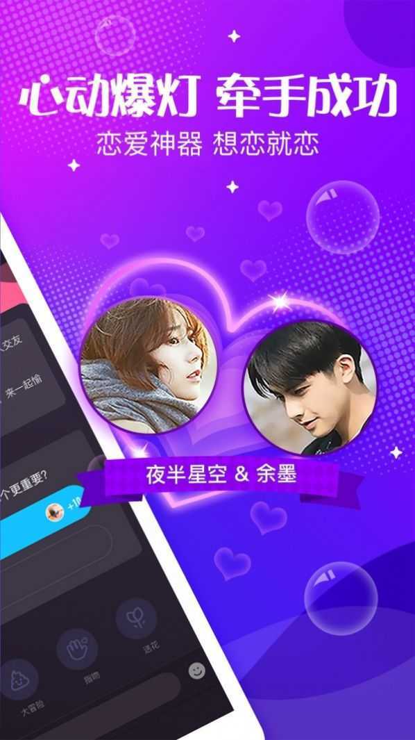 清颜一对一聊天官方最新版图3
