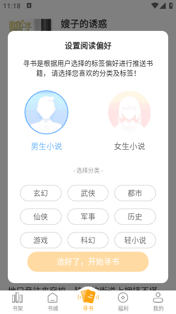 猫眼看书(4)