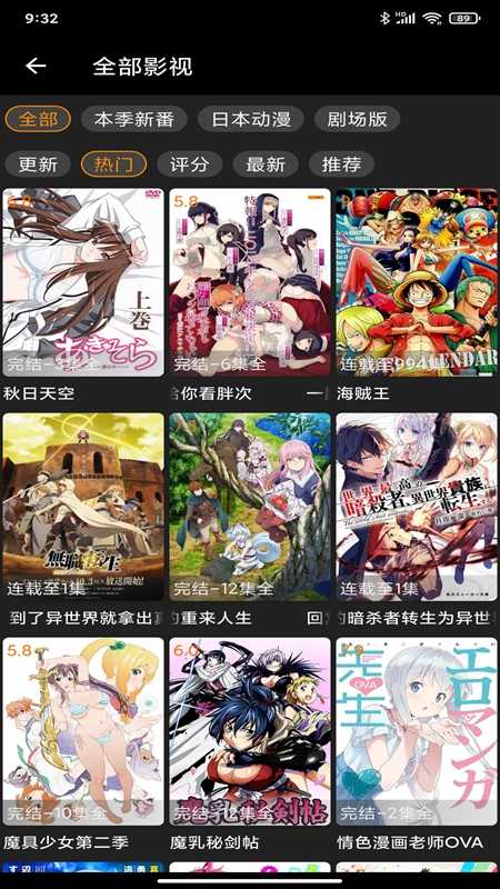 z动漫安卓直装版