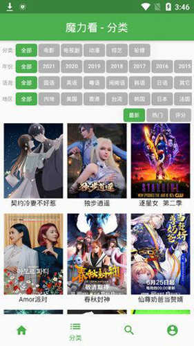 魔力看app图2