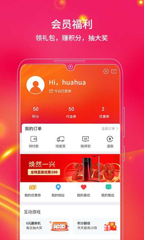 中兴商城最新版图3