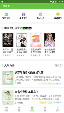 言情小说吧最新版图2
