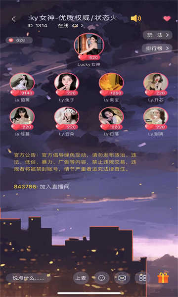游戏截图