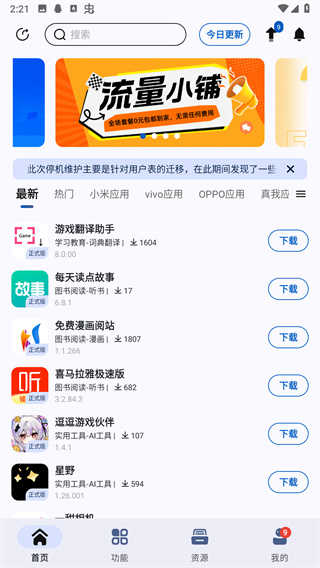 share安卓直装版