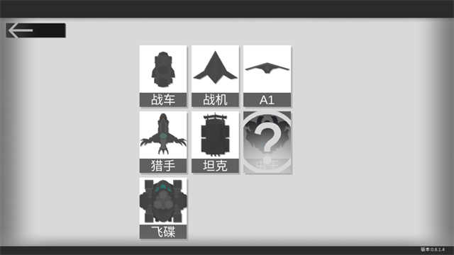 战车大作战安卓版图2