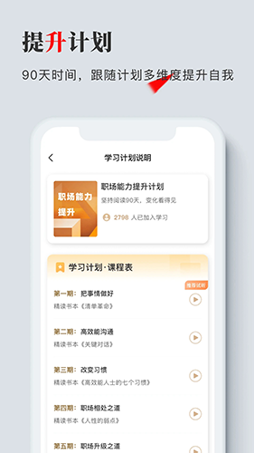 海绵听书安卓免费版