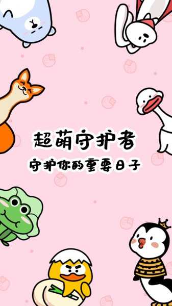 倒数321最新版图4