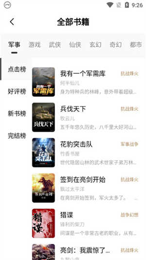 书芽小说正版