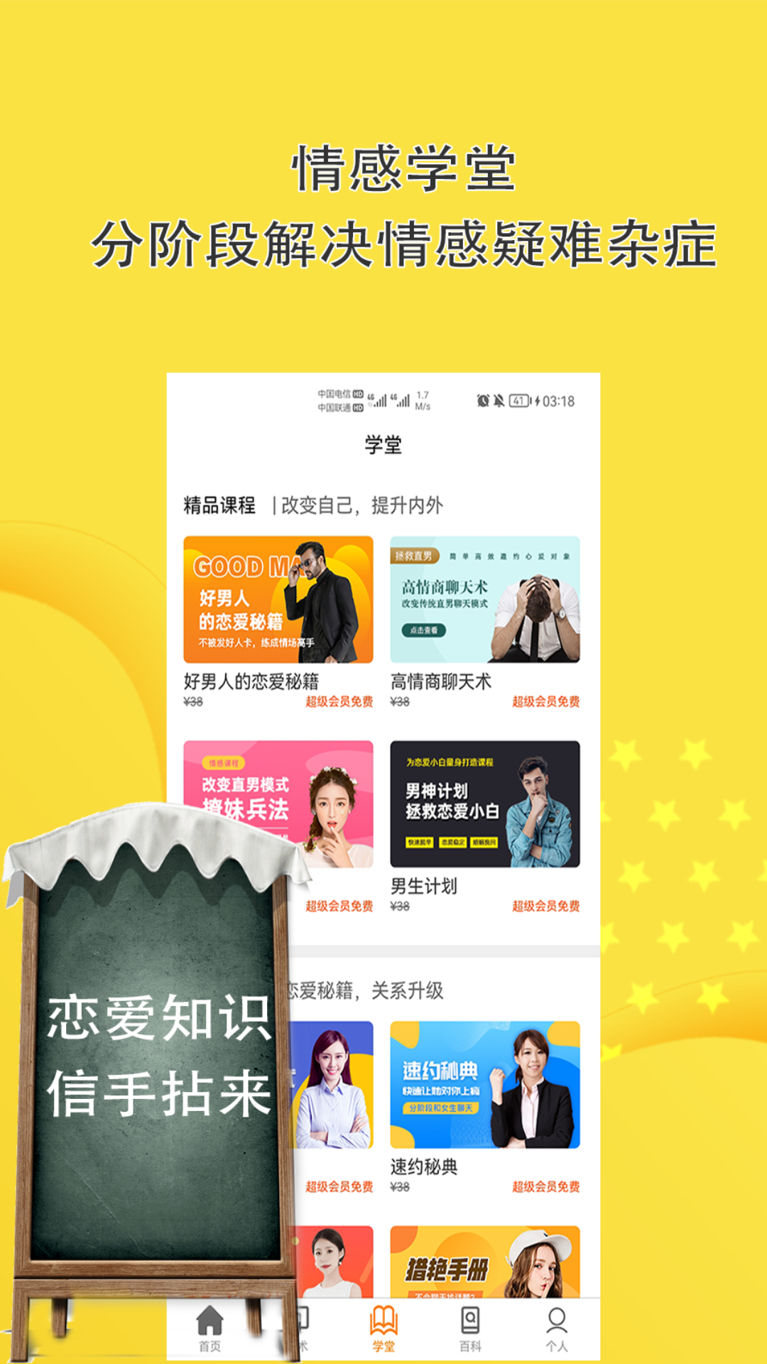 小鹿陪玩电脑版