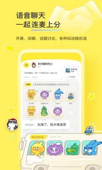 好说游戏社区图4