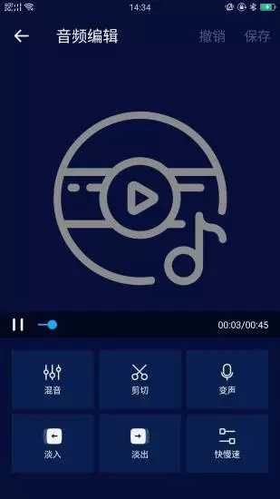超级音乐编辑器手机最新版