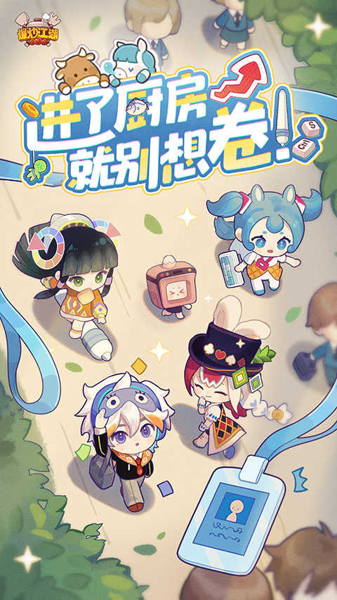 爆炒江湖游戏正版图5