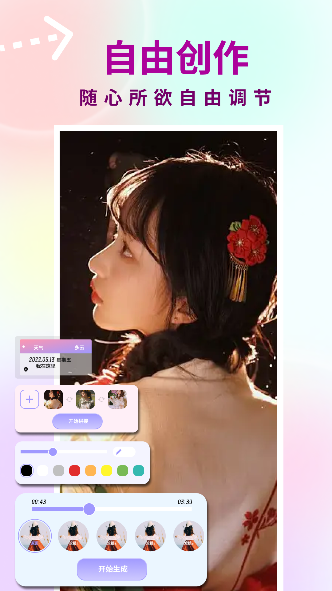 友友拍手机正版图4