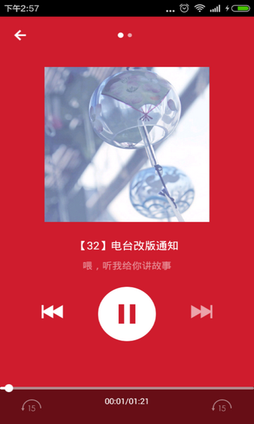 另类小说安卓免费版