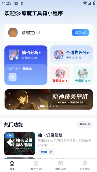 原魔工具箱(5)
