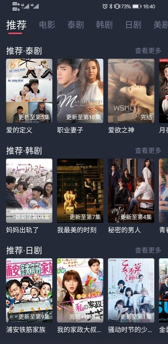 泰剧迷(4)