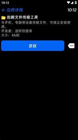 hankmi应用商店安卓直装版