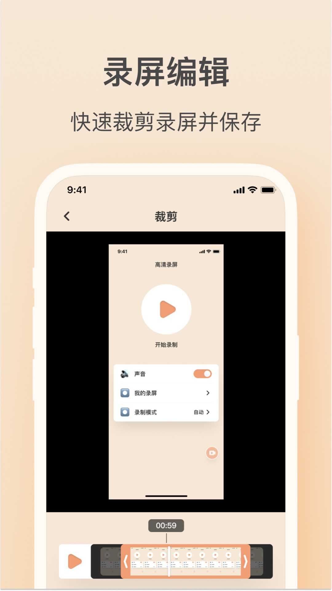 轻映录屏软件官方正版