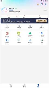 安然动漫免费原版图3