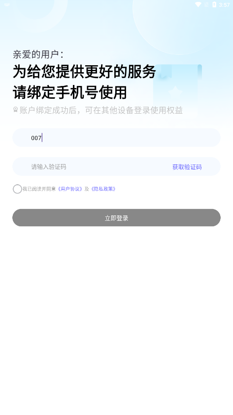 星拍相机免费版