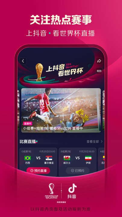 抖音短视频2023最新版图3