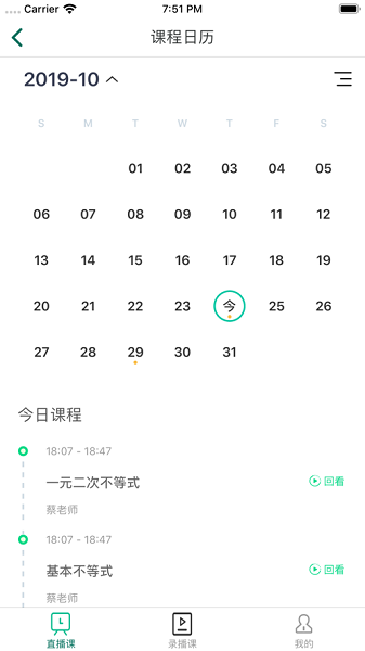 爱问云官方版