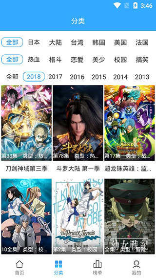 天使动漫正版