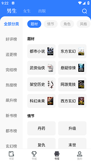中文书城官方版
