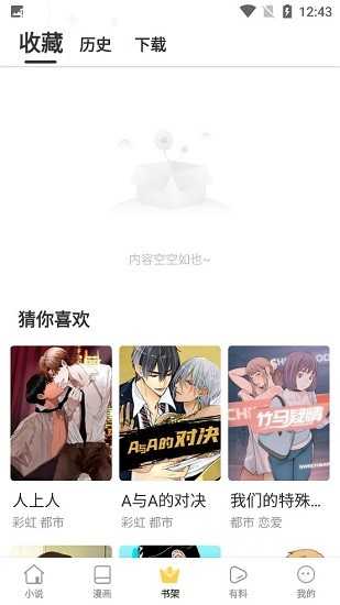 56书库官方最新版