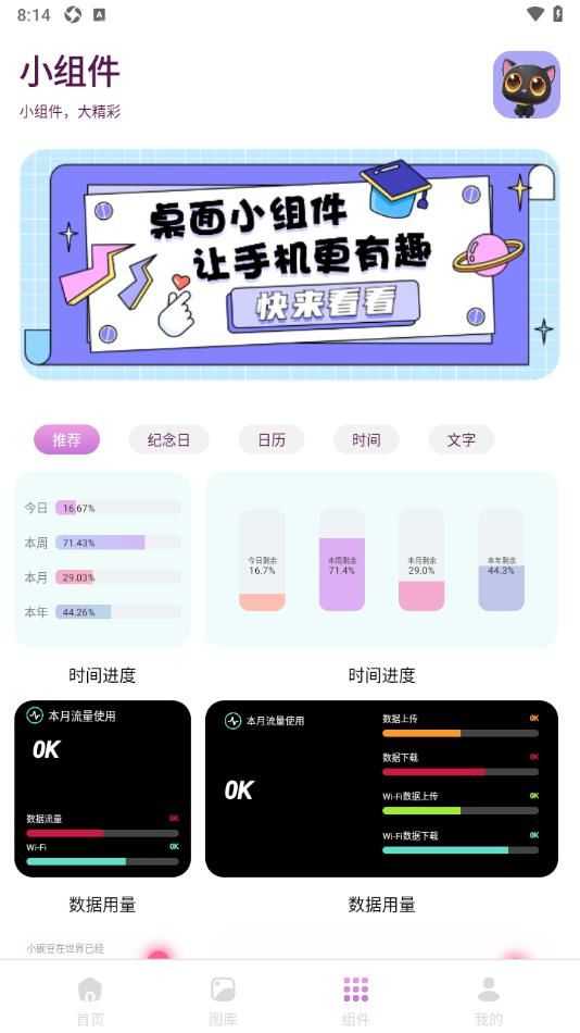 樱次元壁纸手机正版图2