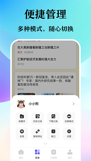 译讯浏览器通用版