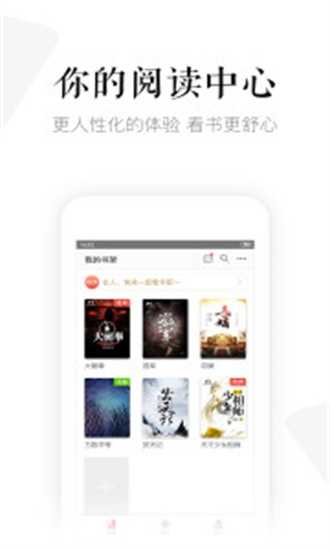 磨铁阅读无广告版