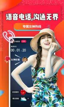聊聊吧无广告版图2