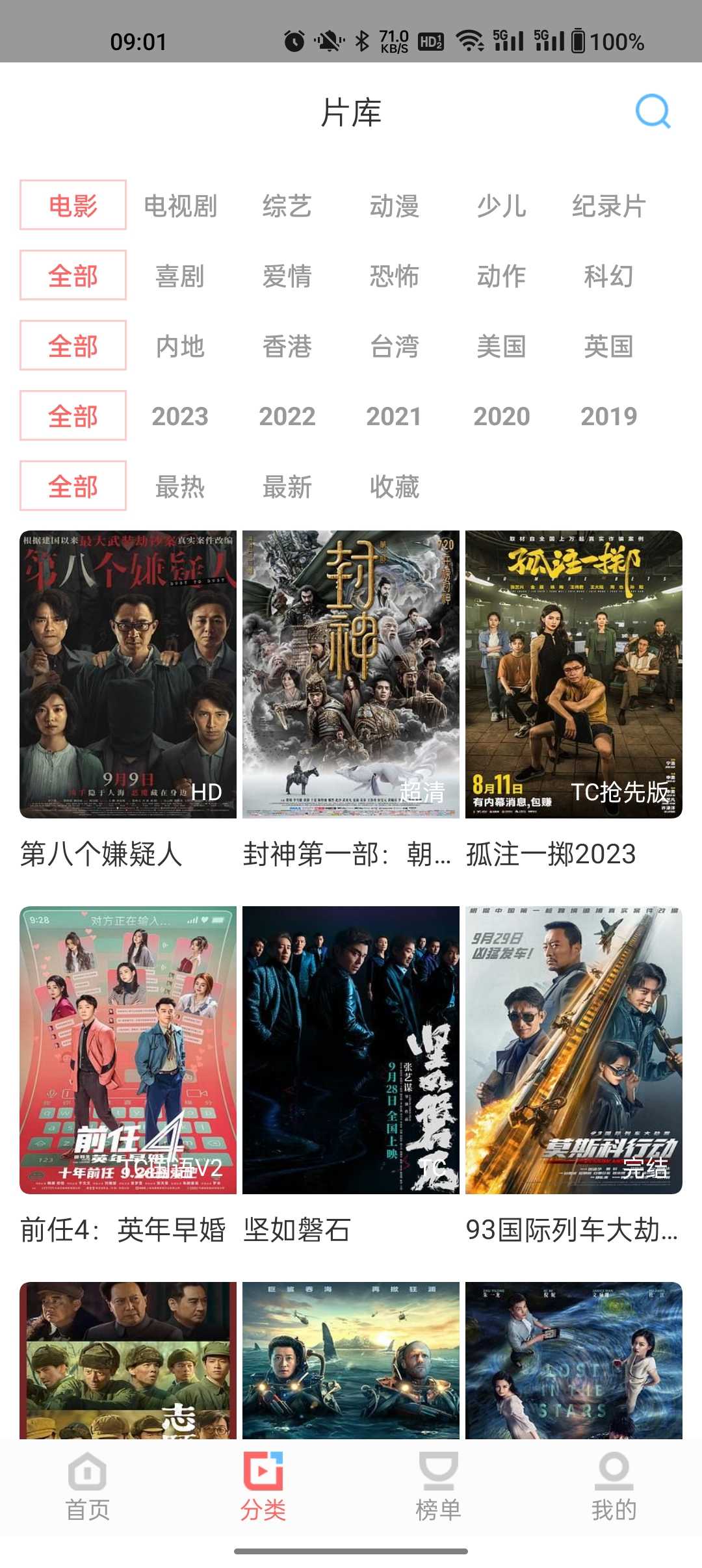 华山影院播放器图2