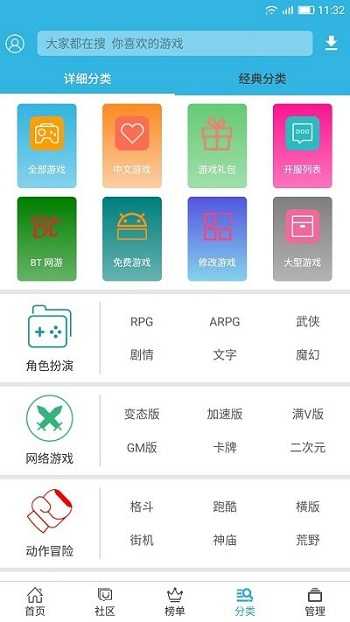 软件天空手机版图4