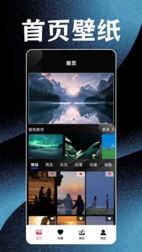 神图壁纸精灵软件官方版