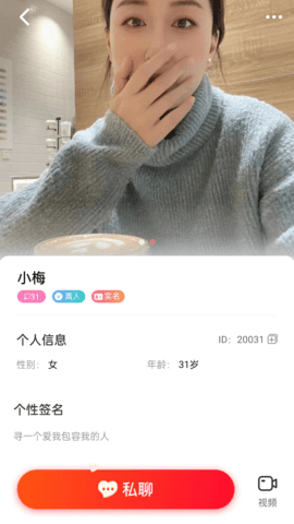 爱遇交友(4)