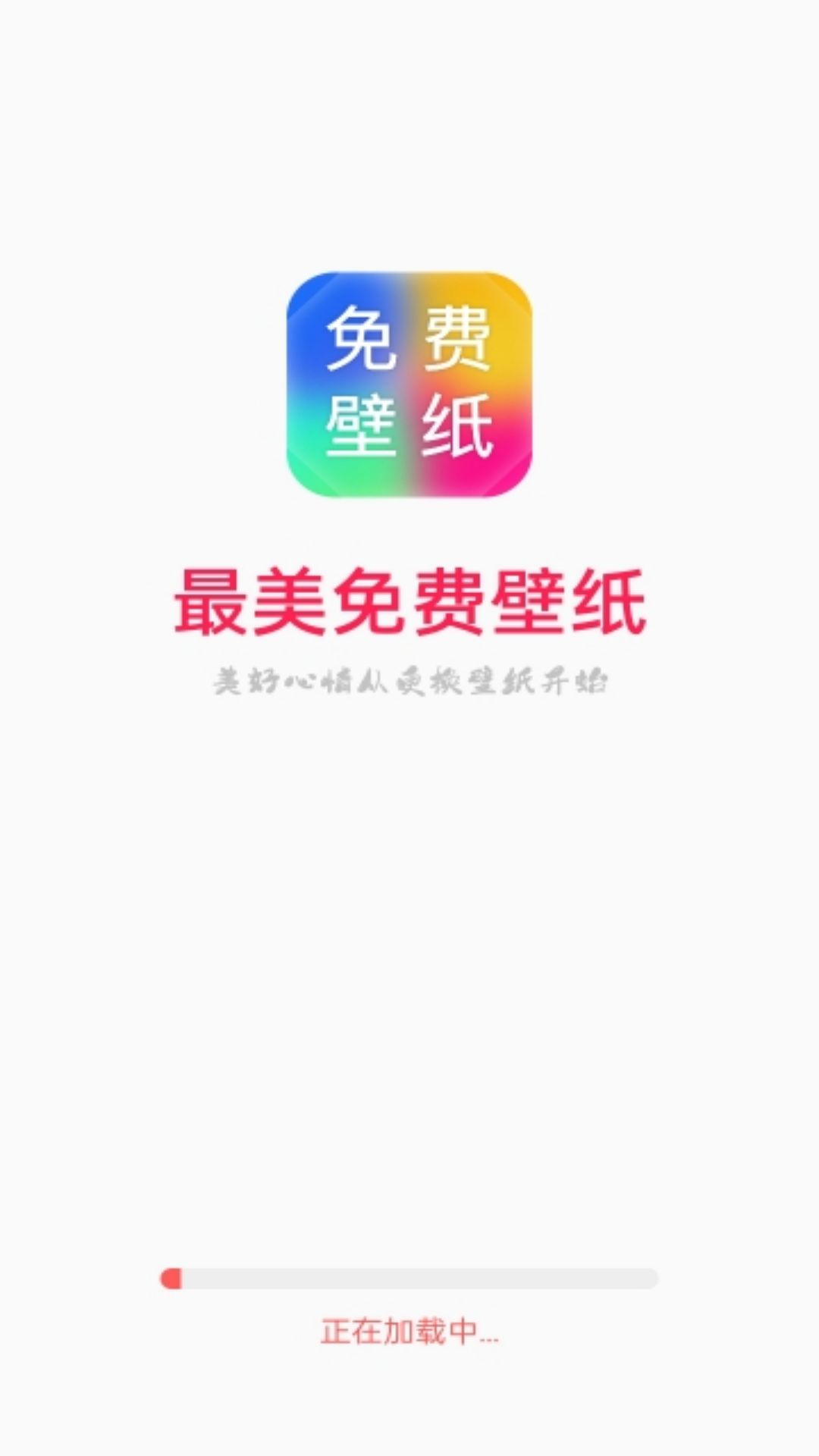 最美壁纸手机版