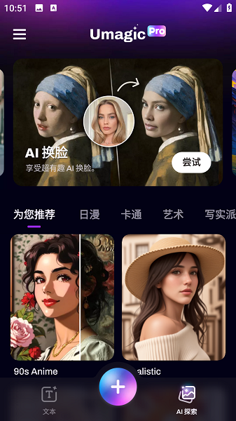 Umagic正版图4