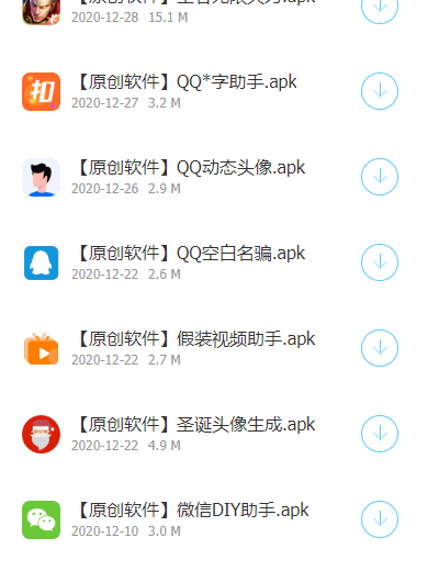 哆啦软件库安卓版图3