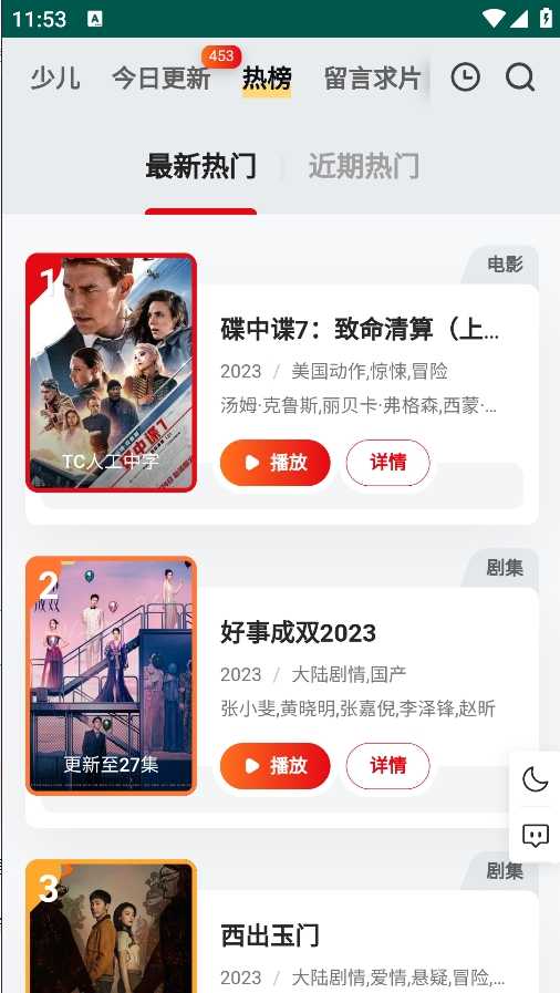 freeok追剧免费图4