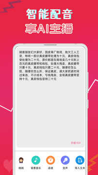萌配音