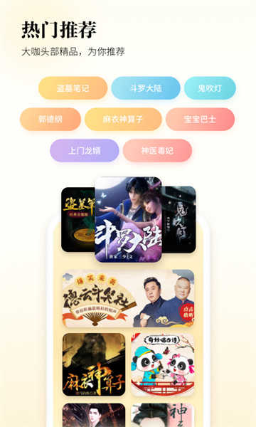 酷狗听书正版
