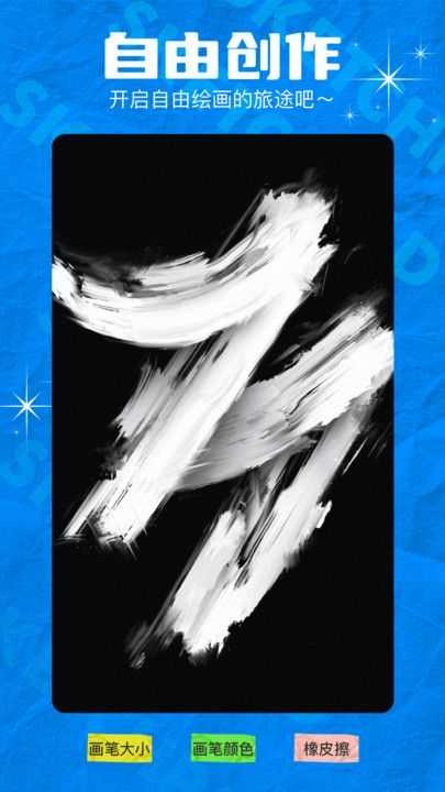 midj绘画手机正版图3