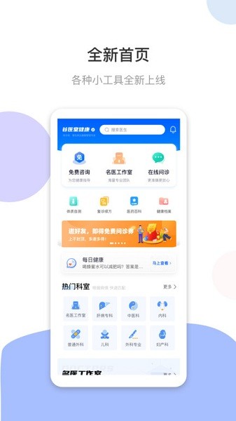 谷医堂健康图1