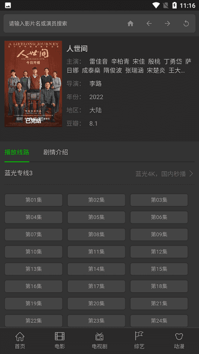 食蚁兽影视图2