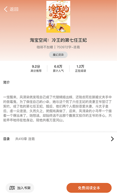九狐小说官方正版