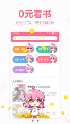 轻萌小说最新免费版